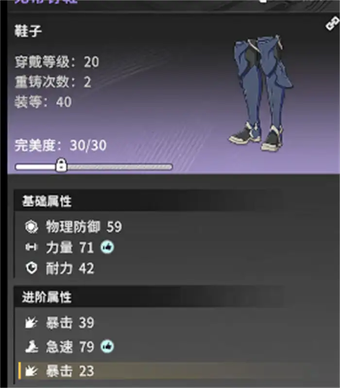 星痕共鸣装备词条怎么选 星痕共鸣装备词条选择攻略,星痕共鸣