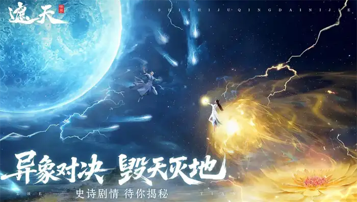 遮天世界阵容搭配攻略：最强阵容怎么搭配战力飙升