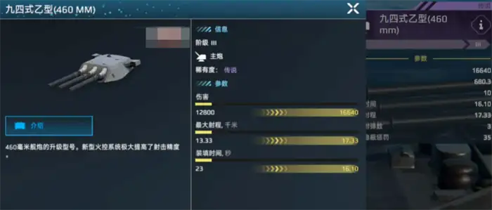 现代战舰武藏号怎么样 现代战舰宙斯盾武藏号强度解析,现代战舰