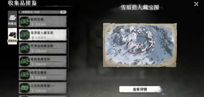 荒原曙光沃维森林藏宝图怎么获取 荒原曙光沃维森林藏宝图获取攻略,荒原曙光