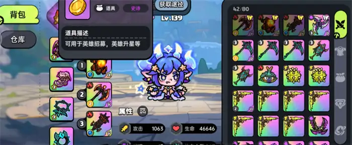 英勇之地手游怎么快速获得金币 英勇之地手游金币获取方法,英勇之地