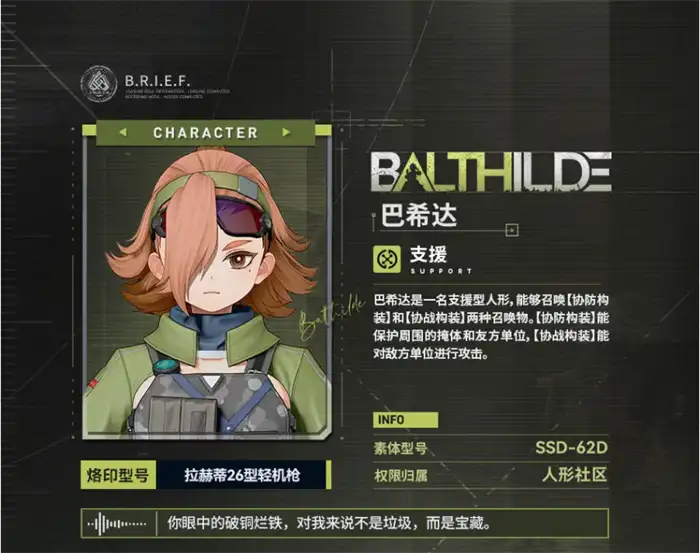 少女前线2巴希达值得抽吗 少前2巴希达强度全面解析
