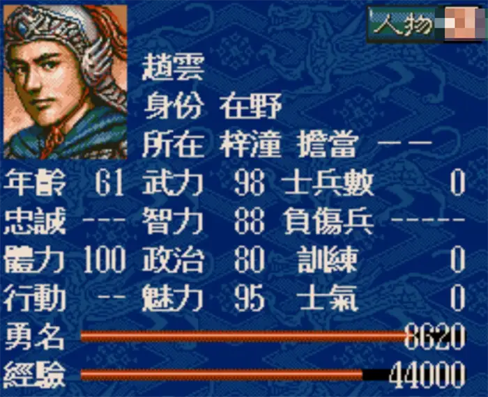 三国志5最强十大武将盘点 三国志5武将TOP10排名​