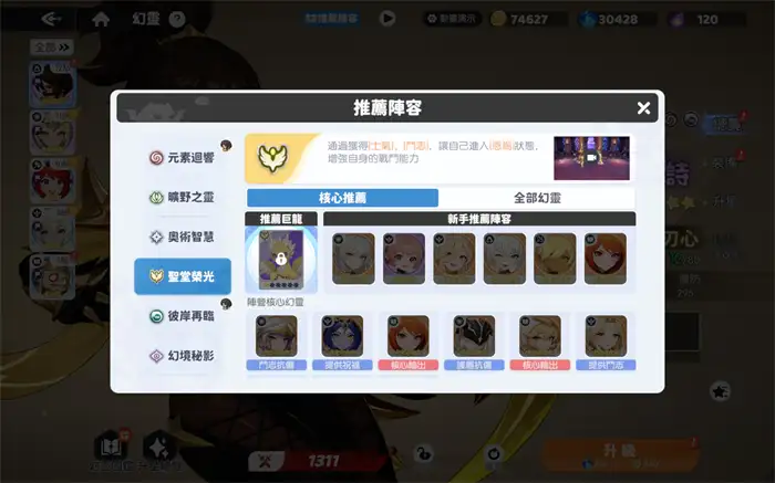 龙魂旅人阵营有哪些 龙魂旅人阵营介绍