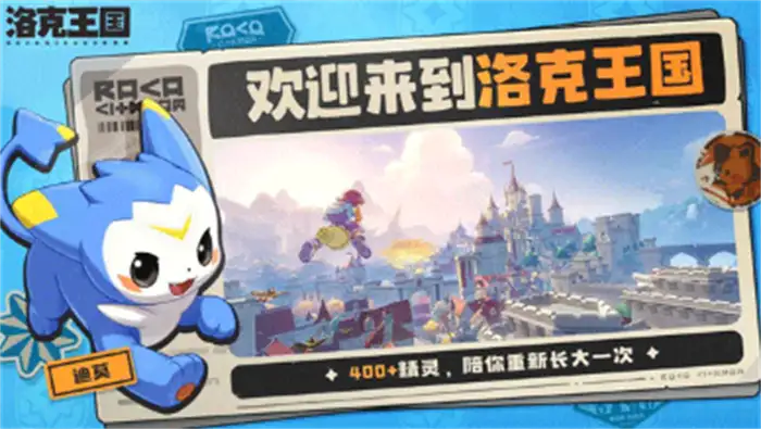 洛克王国世界精灵进化等级及手游精灵等级上限介绍