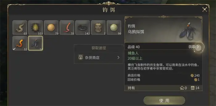 最终幻想14水晶世界捕鱼人怎么玩 FF14手游捕鱼人玩法攻略,最终幻想14水晶世界