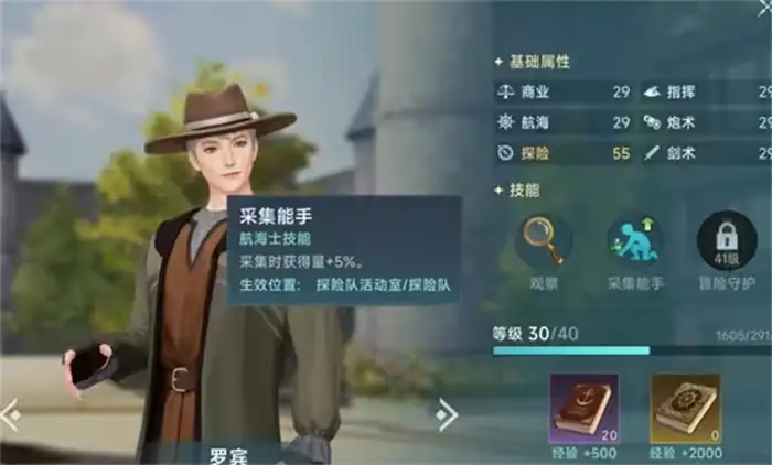 大航海时代传说练级攻略 大航海时代传说练级方法,大航海时代传说