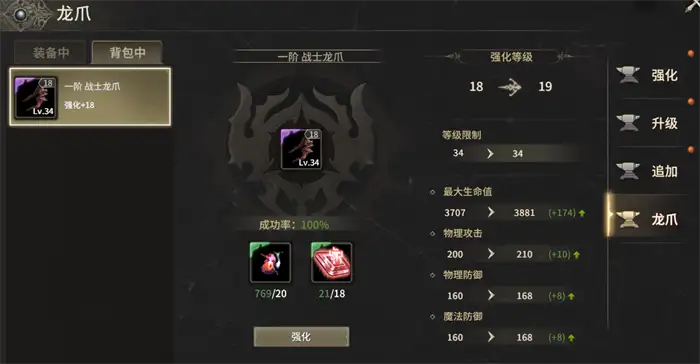 奇迹世界起源龙爪装备怎么升级 奇迹世界起源龙爪升级攻略,奇迹世界起源