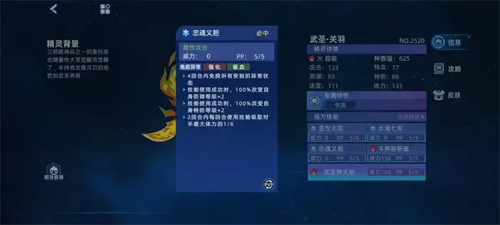 赛尔号巅峰之战武圣关羽怎么打 赛尔号武圣关羽使用技巧介绍,赛尔号巅峰之战