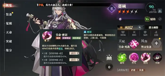 三国志幻想大陆2枭之歌张春华阵容怎么搭配 三幻2枭之歌张春华厉害吗,三国志幻想大陆2枭之歌