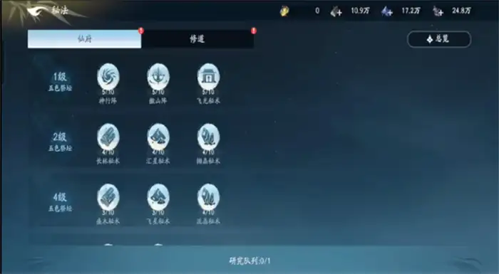 遮天世界PVP建筑有哪些 遮天世界PVP建筑用途一览,遮天世界