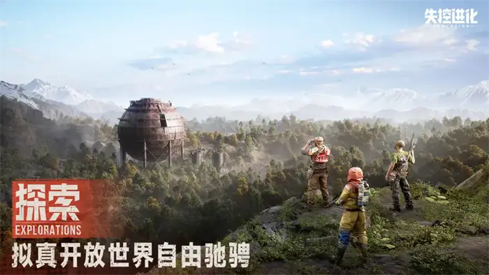 失控进化腾讯的吗 失控进化是不是腾讯的,失控进化