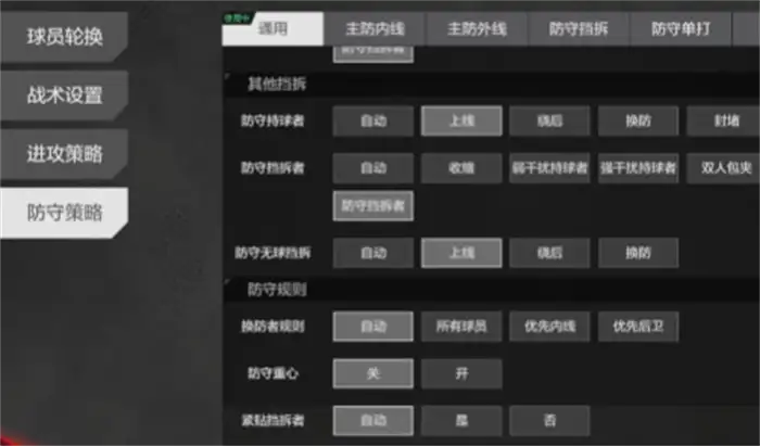 美职篮全明星战术怎么部署 美职篮全明星战术部署攻略,美职篮全明星
