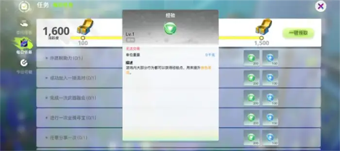 创造吧我们的星球新手教学 创造吧我们的星球新手开荒攻略,创造吧我们的星球