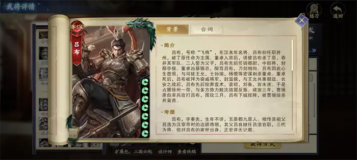 代号杀吕布技能大全 最新吕布玩法攻略技巧解析