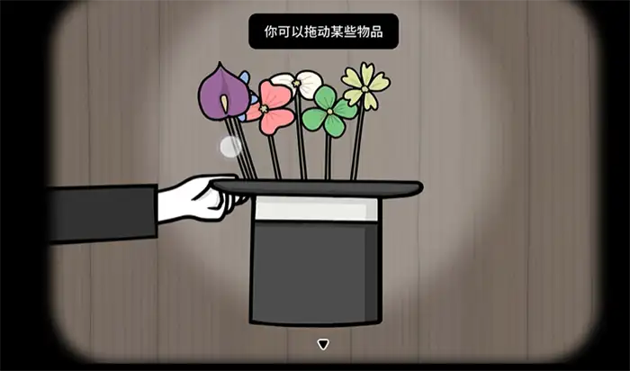 兔子先生的魔术秀通关攻略分享 兔子先生的魔术秀新手注意事项,兔子先生的魔术秀