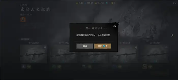 剑灵2记忆碎片怎么获取 剑灵2手游记忆碎片获取方式介绍