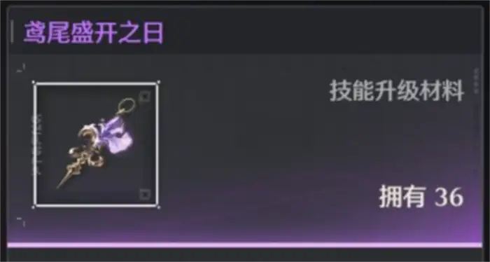 鸣潮卡提希娅培养材料有哪些 鸣潮卡提希娅培养材料一览,鸣潮