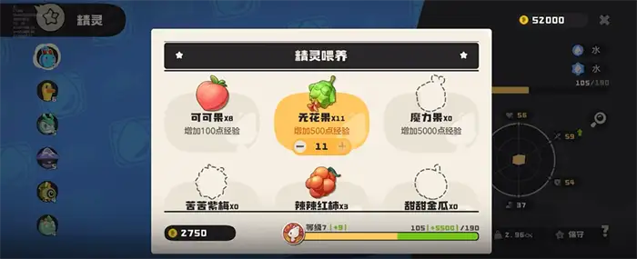 洛克王国世界经验果获得方式介绍 洛克王国手游经验果怎么获取,洛克王国世界