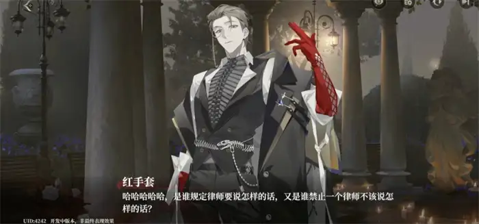 代号砰砰律师红手套结局分支选择攻略 全结局达成条件一览