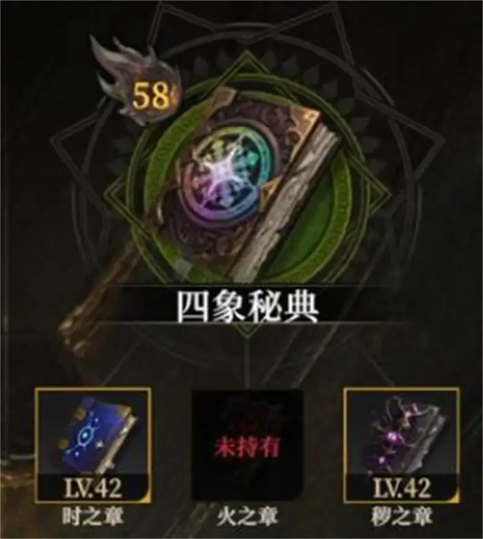 地下城堡4火之章怎么获取 地下城堡4火之章获取攻略,地下城堡4骑士与破碎编年史