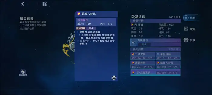 赛尔号巅峰之战卧龙诸葛怎么玩 赛尔号卧龙诸葛玩法介绍,赛尔号巅峰之战