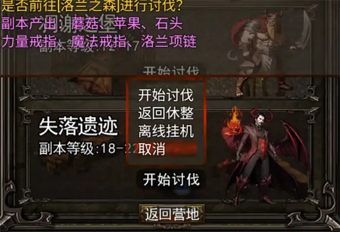 永恒传说玩法介绍 永恒传说是什么类型的游戏​