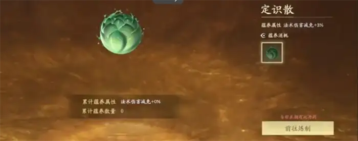 遮天世界丹药介绍 遮天世界丹药类别与用途详解,遮天世界