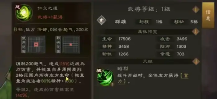 新三国志曹操传刘备怎么样 新三国志曹操传刘备强度分析,新三国志曹操传