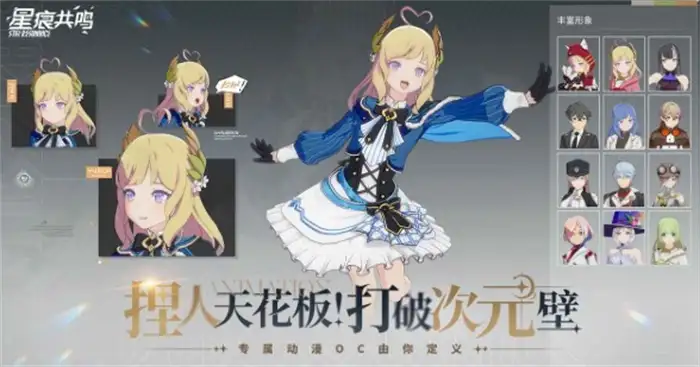 星痕共鸣和蓝色协议是什么关系 星痕共鸣蓝色协议是同一个游戏吗,星痕共鸣