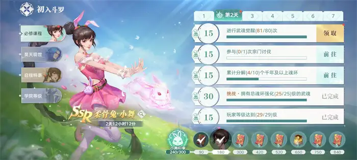 斗罗大陆猎魂世界武魂觉醒券怎么获得 武魂觉醒券获取和使用方式介绍,斗罗大陆猎魂世界