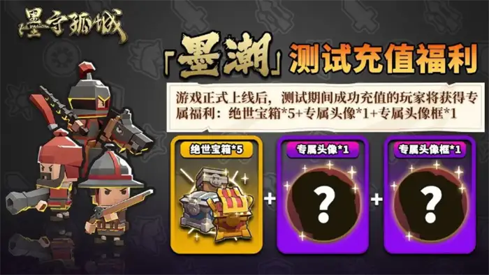 墨守孤城战令多少钱 墨守孤城战令价格介绍