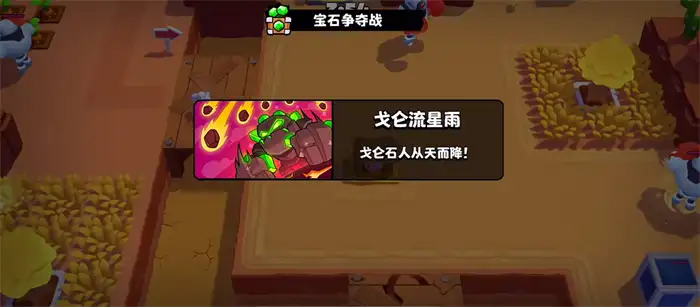 爆裂小队宝石有什么用 爆裂小队宝石用处一览