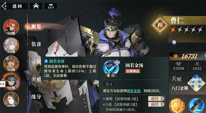 三国志幻想大陆2枭之歌阵法师职业怎么样 三幻2枭之歌阵法师职业强度分析,三国志幻想大陆2枭之歌