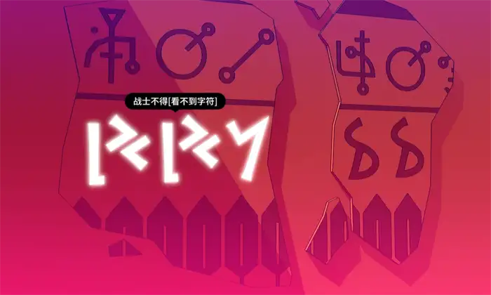 巴别塔圣歌3号实验室密码是什么 巴别塔圣歌3号实验室密码信息一览,巴别塔圣歌