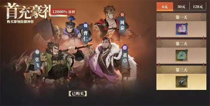 三国志幻想大陆2枭之歌首充性价比高吗 三幻2首充值得入手吗