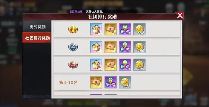 全明星觉醒战魂怎么获得 全明星觉醒战魂获取方式介绍,全明星觉醒手游版