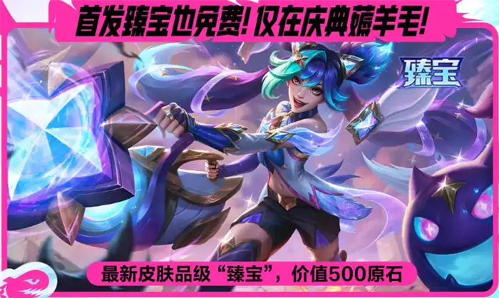 英雄联盟手游3周年什么时候开始 lol手游3周年庆典活动介绍​