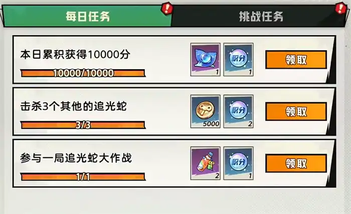 超时空跑跑贪吃蛇大作战联动活动介绍 超时空跑跑追光蛇大作战玩法介绍