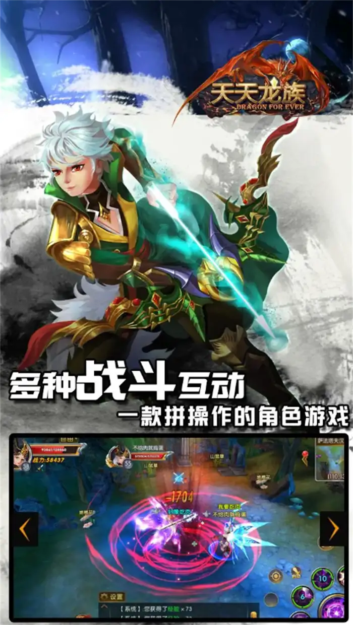 天天龙族职业强度解析 新手必看最强职业选择推荐