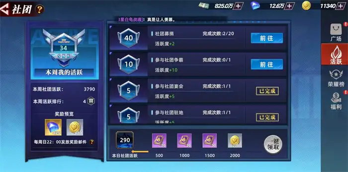 全明星觉醒社团怎么加入 全明星觉醒社团玩法大全,全明星觉醒手游版