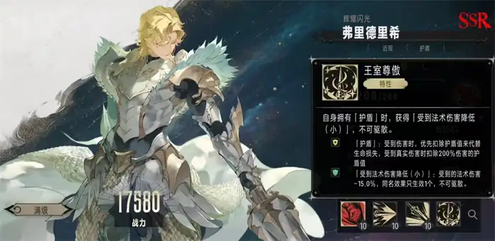 银与绯弗里德里希怎么玩 银与绯弗里德里希技能效果分析,银与绯