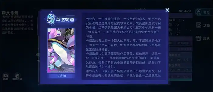 赛尔号巅峰之战卡威治技能详解 实战强度全面解析