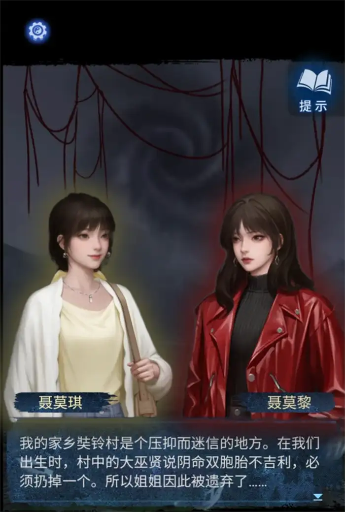 纸嫁衣8千子树聂莫黎是谁 纸嫁衣8聂莫黎角色介绍,纸嫁衣8千子树