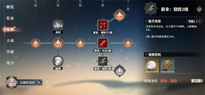 三国志幻想大陆2枭之歌职业切换怎么用 三幻2枭之歌职业切换玩法介绍,三国志幻想大陆2枭之歌