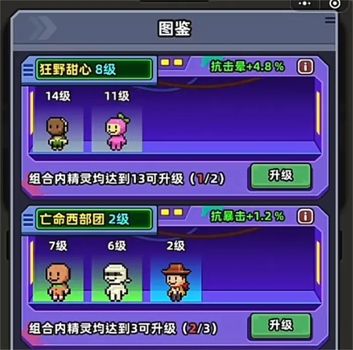 小鱼快跑升级攻略分享 小鱼快跑怎么升级快
