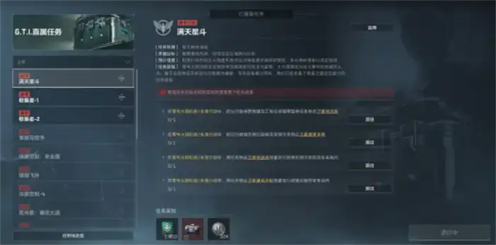 三角洲行动S5赛季3*3任务爆料！多图流看完可打预防针