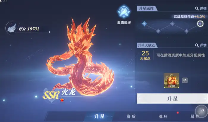 斗罗大陆猎魂世界武魂养成介绍 斗罗大陆猎魂世界武魂怎么进化,斗罗大陆猎魂世界