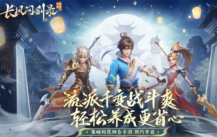 梦想世界长风问剑录全职业解析 热门门派技能特点介绍