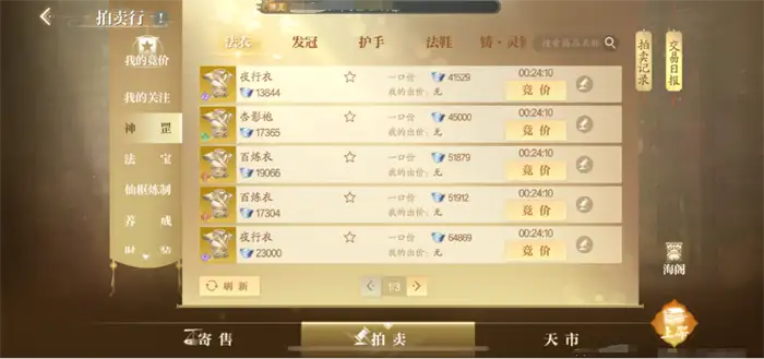 诛仙2手游银两如何获取 诛仙2手游银两获取攻略,诛仙2